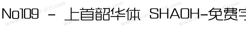 No109 - 上首韶华体 SHAOH字体转换